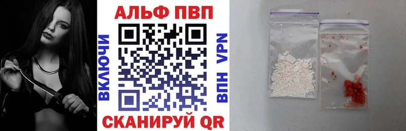 Alpha-PVP VHQ  ОМГ ОМГ сайт  Шахунья 
