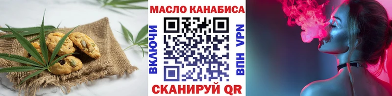 Печенье с ТГК марихуана  Шахунья 